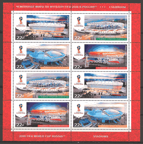 colección sellos fútbol Rusia 2017