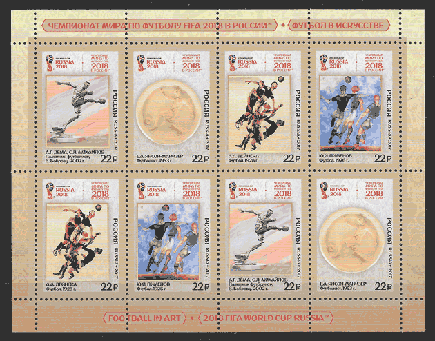 colección selos fútbol Rusia 2017