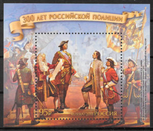 filatelia pintura Rusia 2018