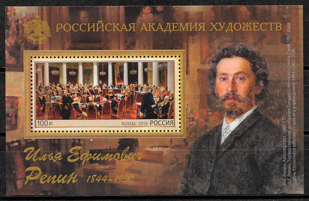 sellos pintura Rusia 2019