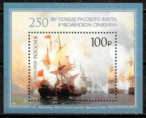 filatelia coleccion pintura Rusia 2020