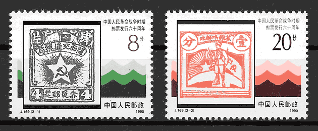 colección sellos temas varios China 1990