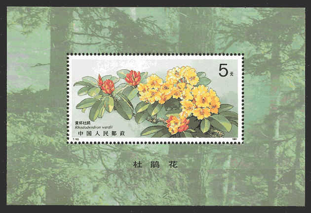 filatelia colección flora China 1991