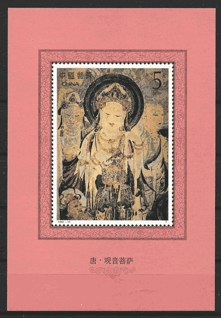 colección sellos pintura China 1992