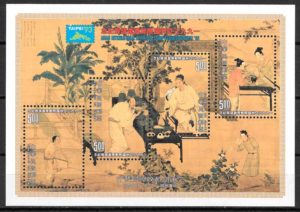 sellos pintura China 1993