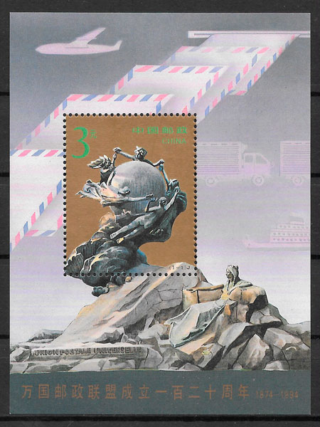 sellos temas varios China 1994