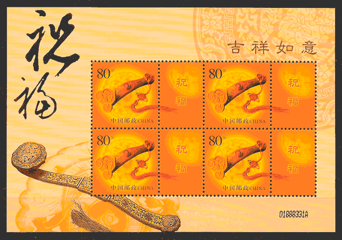 sellos temas varios China 2002