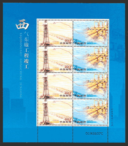 colección sellos temas varios China 2005