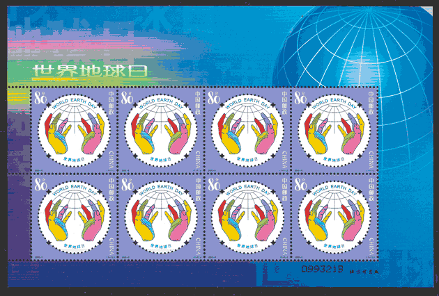 sellos varios China 2005