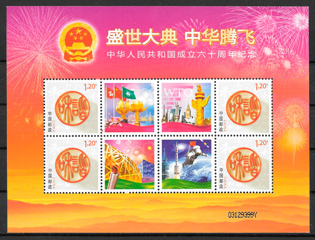 filatelia colección temas varios China 2008