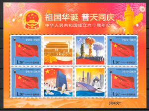 colección sellos temas varios China 2009