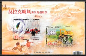sellos temas varios China 2009