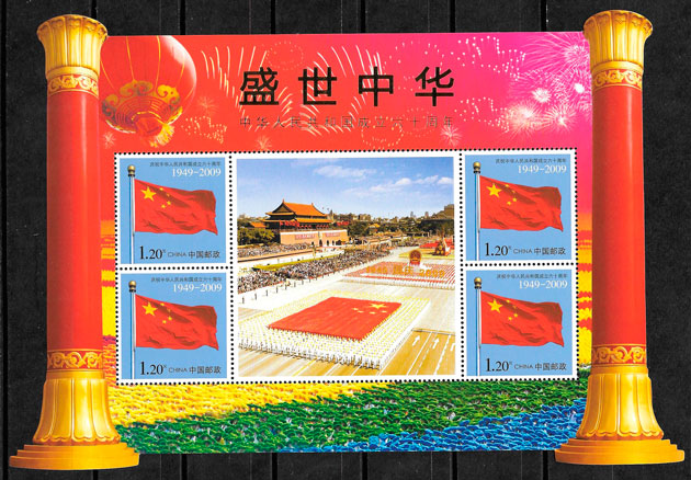 selos temas varios China 2009