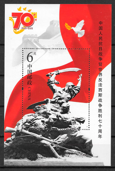 colección sellos temas varios China 2015