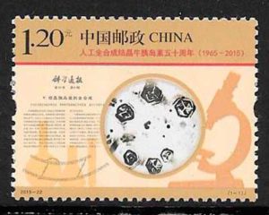 filatelia temas varios China 2015