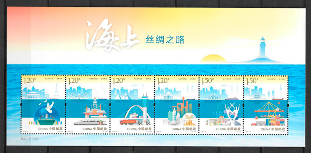 sellos temas varios China 2016