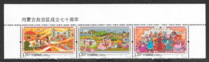 filatelia coleccion temas varios China 2017