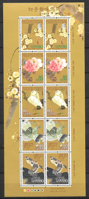 selos fauna y flora Japon 2008