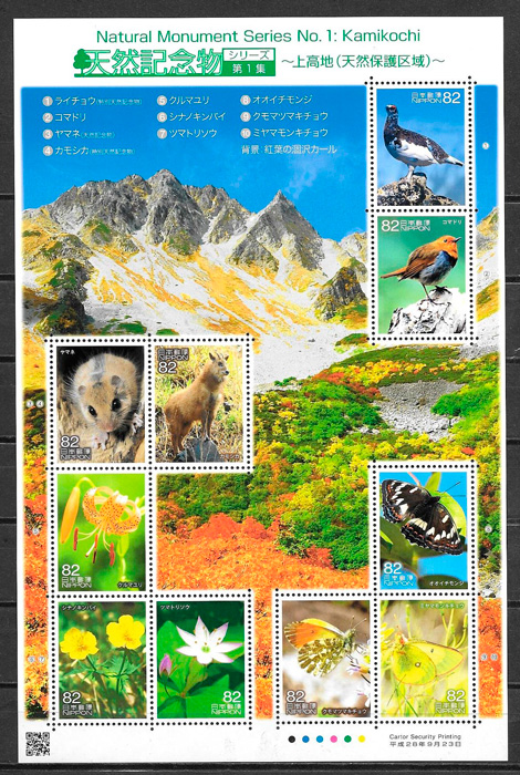 filatelia fauna y flora Japon 2016