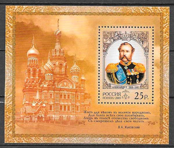 sellos personalidad Rusia 2005