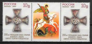 selos temas varios Rusia 2007