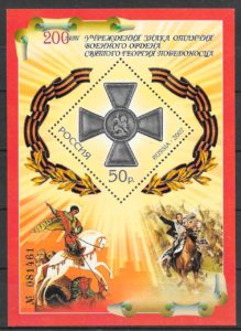 selos temas varios Rusia 2007