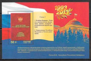 sellos Rusia temas varios 2013