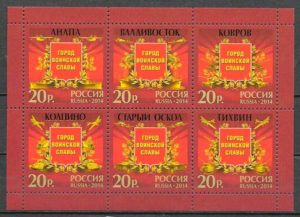 filatelia temas varios Rusia 2014