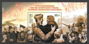 filatelia temas varios Rusia 2014