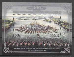 filatelia coleccion temas varios Rusia 2014