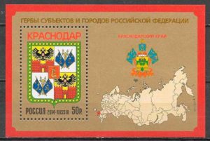 filatelia coleccion temas varios Rusia 2014