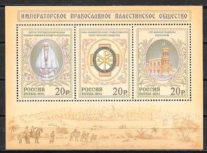 coleccion sellos temas varios Rusia 2014