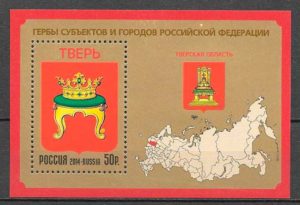 filatelia coleccion temas varios Rusia 2014