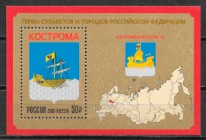 filatelia coleccion temas varios Rusia 2015