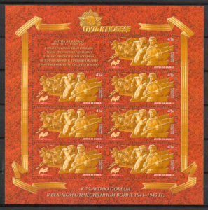 coleccion sellos temas varios Rusia 2018