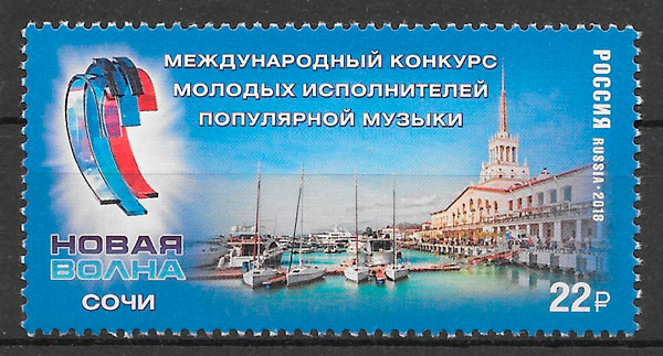 colección sellos arquitectura Rusia 2018