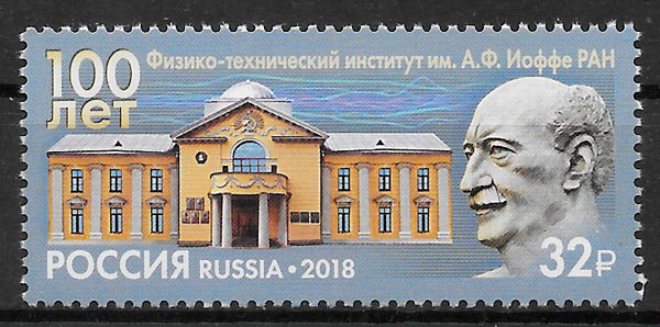 sellos arquitectura Rusia 2018
