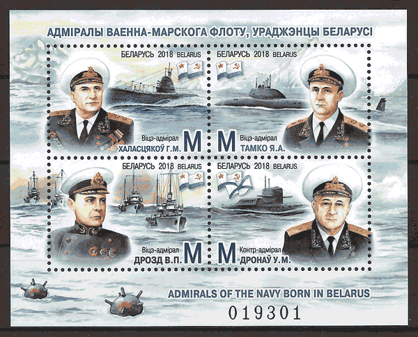 sellos transporte Bielorrusia 2018