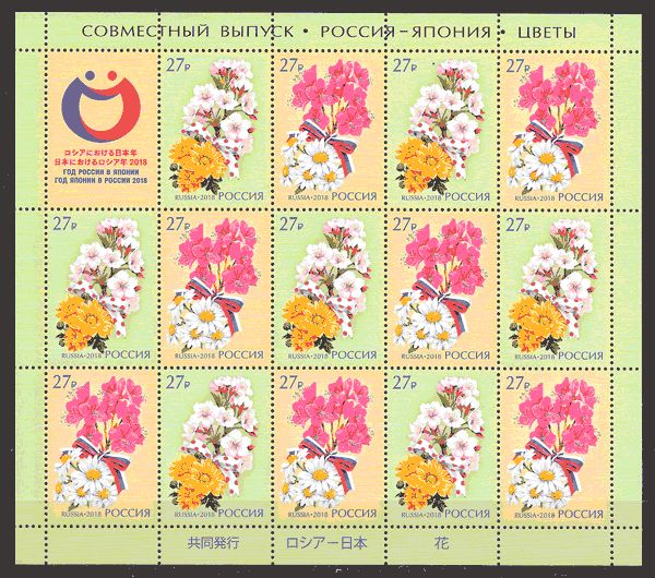 selos flora Rusia 2018