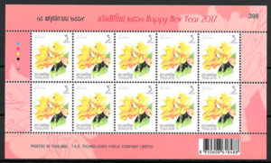 sellos flora Tailandia 2016