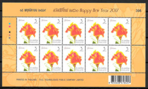 sellos flora Tailandia 2016
