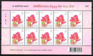 sellos flora Tailandia 2016