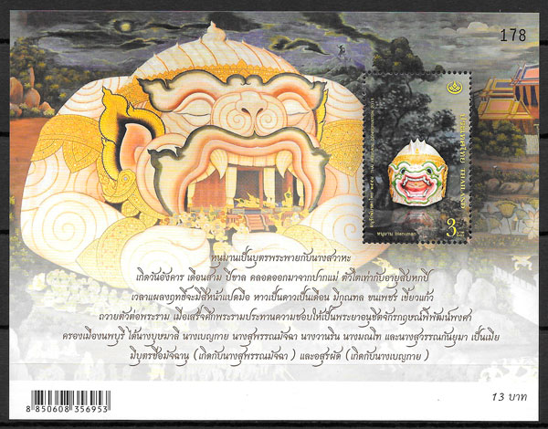 sellos arte Tailandia 2015