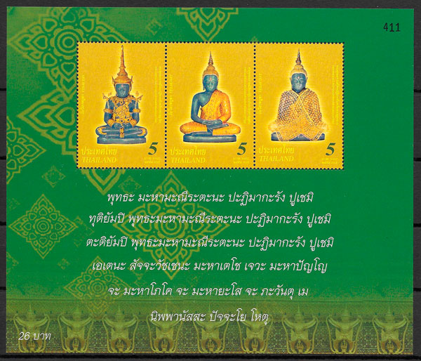 colección sellos Tailandia arte 2015