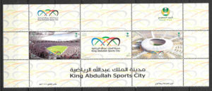 sellos Arbaia Saudi arquitectura 2014