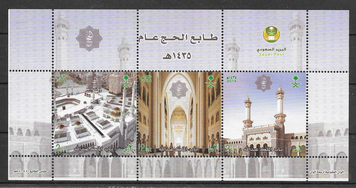 sellos Arbaia Saudi arquitectura 2014