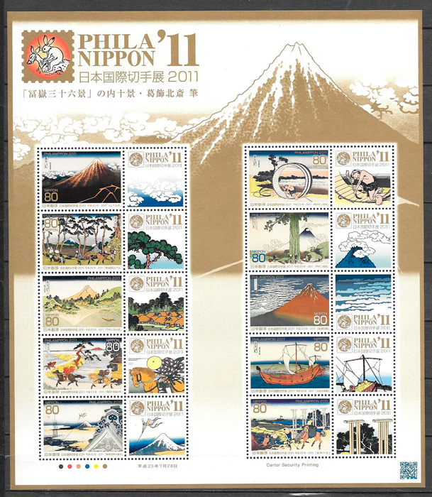 sellos Japon arquitectura 2011