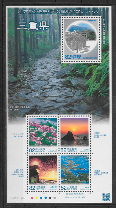 coleccion sellos turismo Japon 2014
