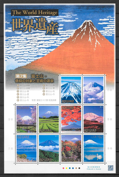 sellos turismo Japon 2014