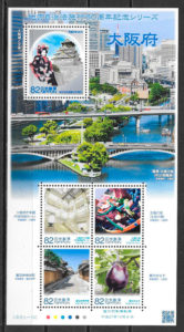 filatelia coleccion turismo Japon 2015